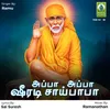 About Appa Appa Shiradi Saibaba Song